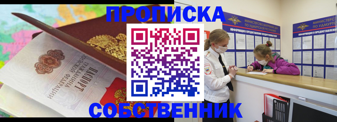 временная регистрация поиск в Новочеркасске