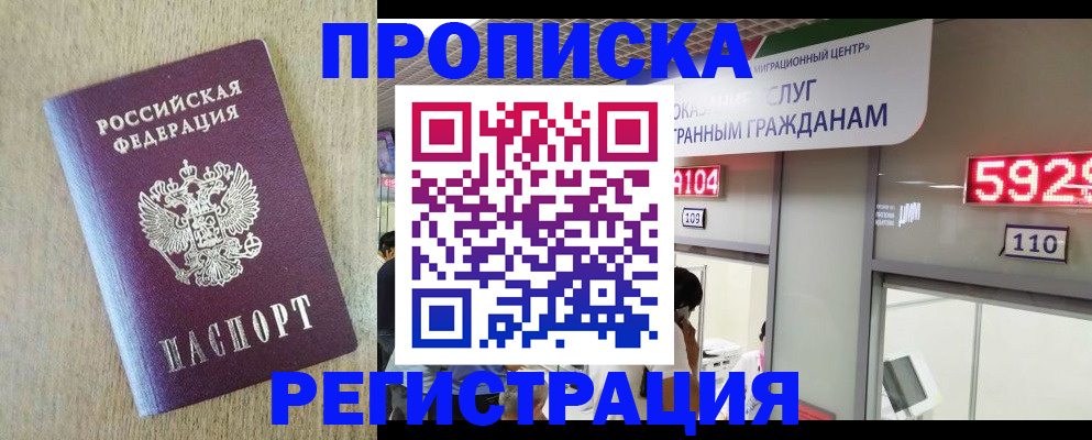 регистрация в Новочеркасске