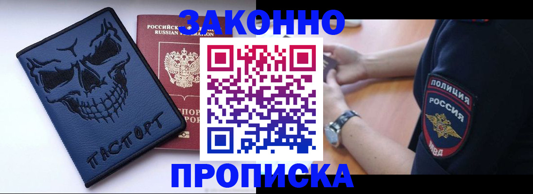 временная регистрация гарантия в Новочеркасске